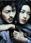 Shinobi: Heart Under Blade japanese movie review