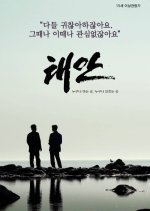 Taean Korean Movie photo