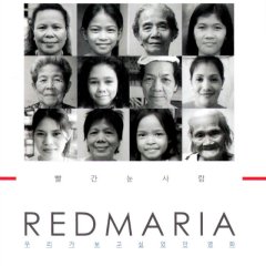 Red Maria Korean Movie photo