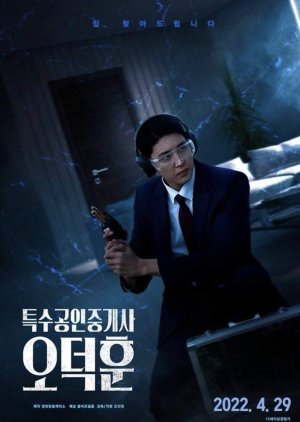 The Supernatural Agent (2022) poster