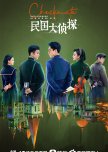 PENDING CDRAMAS TO WATCH