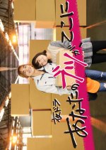 Anata no Butsu ga, Koko ni Japanese Drama photo