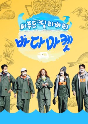 Seafood Delivery Bada Market (2021) poster