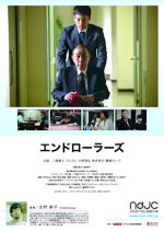 Endrollers Japanese Movie photo