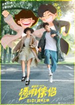 Look at Me Chinese Movie(2023) photo