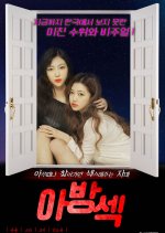 Avant Sex Korean Movie photo