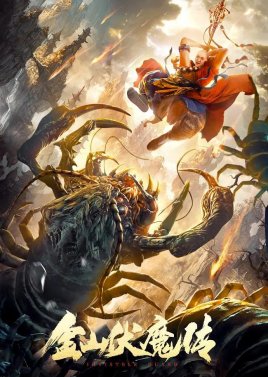 Invisible Guard (2021) - MyDramaList