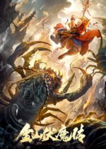 Invisible Guard Chinese Movie(2021) photo