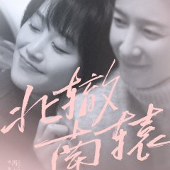 Crossroad Bistro Chinese Drama photo