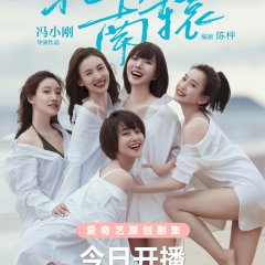 Crossroad Bistro Chinese Drama photo