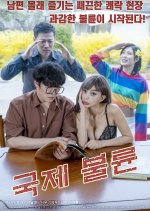 International Affair Korean Movie photo
