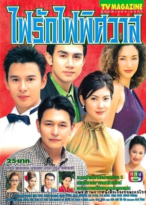 Fai Ruk Fai Pitsawat (2000) poster