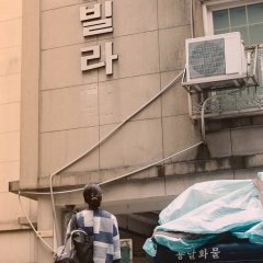 202 201 Korean Movie photo