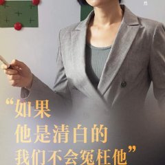 Huang Yan Zhen Tan Chinese Drama(2021) photo