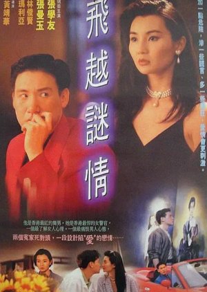 The Enigma of Love (1993) poster