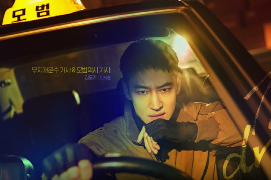 Lee je hoon taxi driver