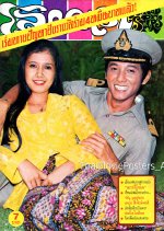 Duchanee Chailai Thai Movie photo