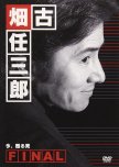 Furuhata Ninzaburo Final Series japanese drama review