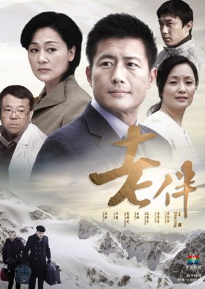 His Wife (2009) poster