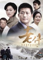 His Wife Chinese Drama(2009) photo