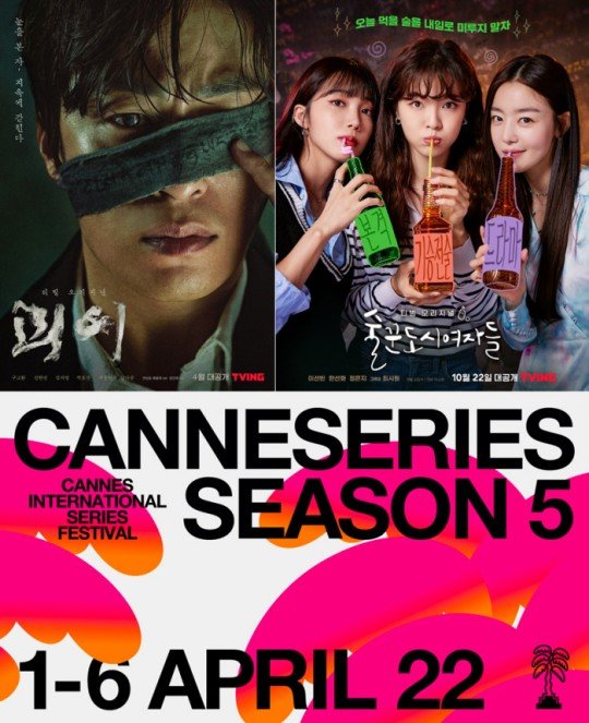 How Canneseries Reflects Television's Growing International Business