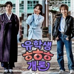 International Student Haha Introduction Korean Drama photo