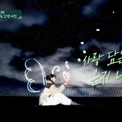 Work Later, Hike Now Korean TV Program photo