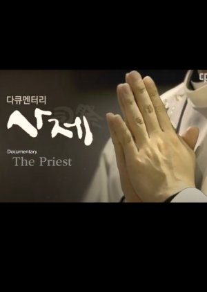 The Priest (2017) poster