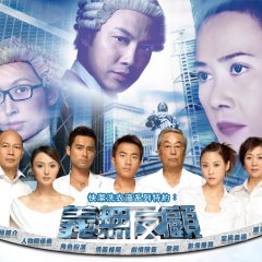 Relentless Justice Hong Kong Drama photo
