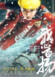 Breaking Through chinese drama review