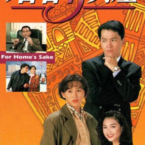 For Home's Sake (1993)