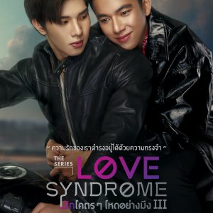 Love Syndrome III (2023)