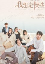 So in Love Chinese TV Program photo