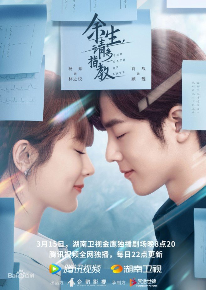 The Oath of Love (2022) - MyDramaList