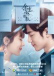 The Oath of Love chinese drama review