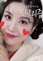 Todaklism: Kwon Eun Bi Korean TV Program photo