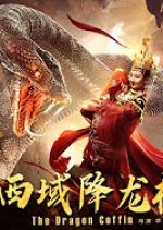 The Dragon Coffin Chinese Movie photo