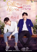 Call My Name Thai Drama photo