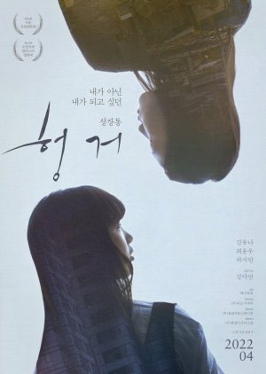Hunger (2020) poster
