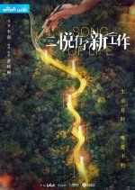 Song of Life Chinese Drama photo