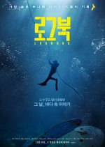 Logbook Korean Movie photo