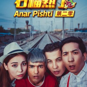 Anar Pishti Season 2 (2016)