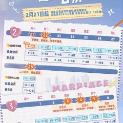 Two Conjectures About Marriage Chinese Drama photo