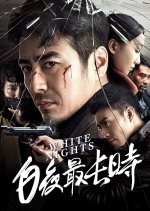 White Nights Chinese Movie photo