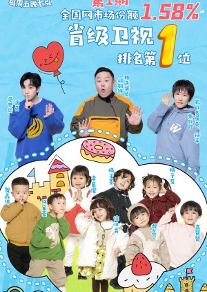 I Love Kindergarten: Season 7 (2022) poster