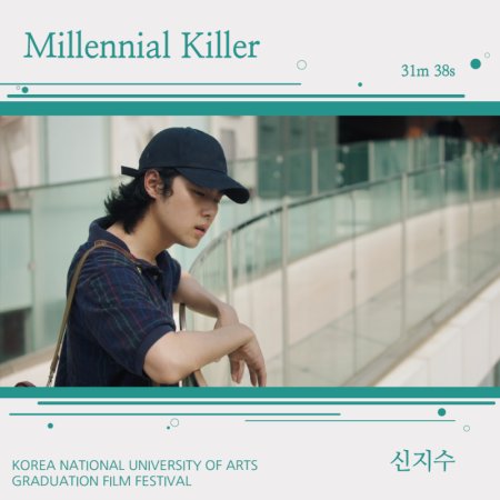 Millennial Killer (2022)