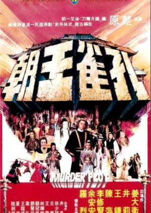 Murder Plot (1979) poster