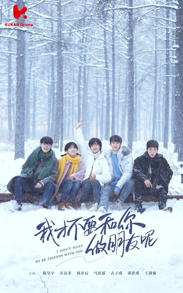 Wo cai bu yao he ni zuo peng you ne (2020) трейлер фильма в хорошем качестве 1080p