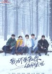 Chinese cute drama