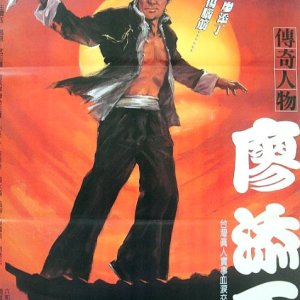Liao Tian Ting (1979)